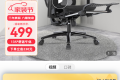 智家亿泰-人体工学椅