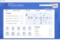 2023 专利业务办理系统-注册流程
