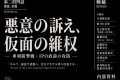 历时短至半年、反诉获赔 8 万：最高院终审裁定专利缠诉构成恶意诉讼的审查边界