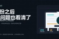 200 份对比文件之后，我把这个小程序重新看了一遍