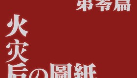 刑事撤案，一审败诉：一场长达8年的技术秘密侵权缠斗，如何最终在最高法惊天逆转？