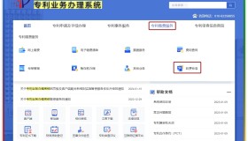 2024年最新专利官方费用详情