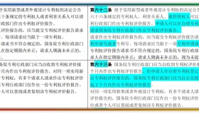 新修订专利法实施细则下的专利申请选择：发明还是实用新型？