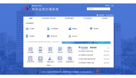 专利和集成电路布图设计缴费服务指南-2023最新