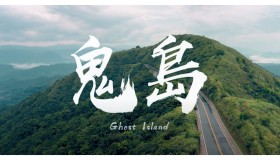 湾湾的大瓜（三）