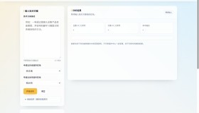 专利能不能加快审查？这个免费智能工具先判断预审和优审